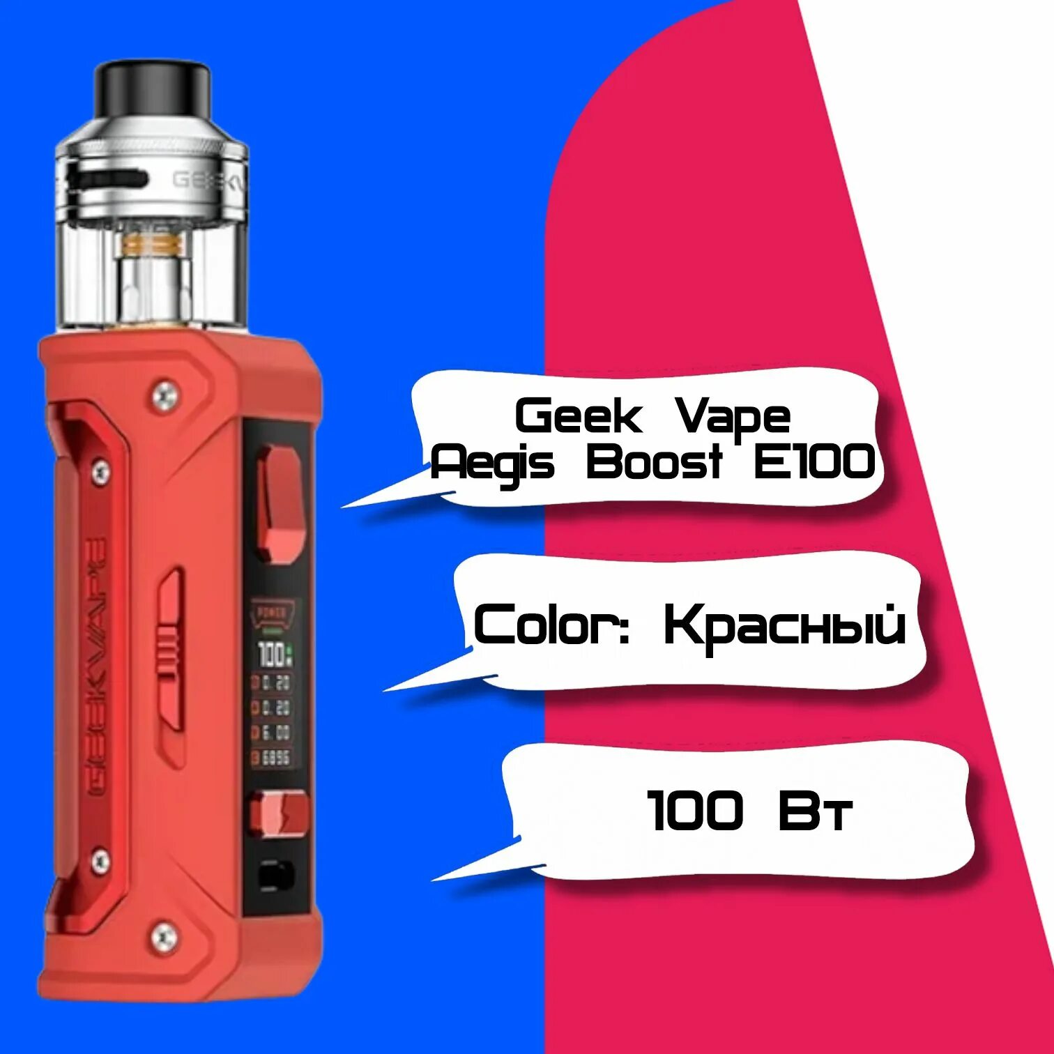 100 geeks. Aegis eteno e100. geek vape aegis boost e100 pod kit. geek vape aegis e100. e100 kit geekvape aegis.
