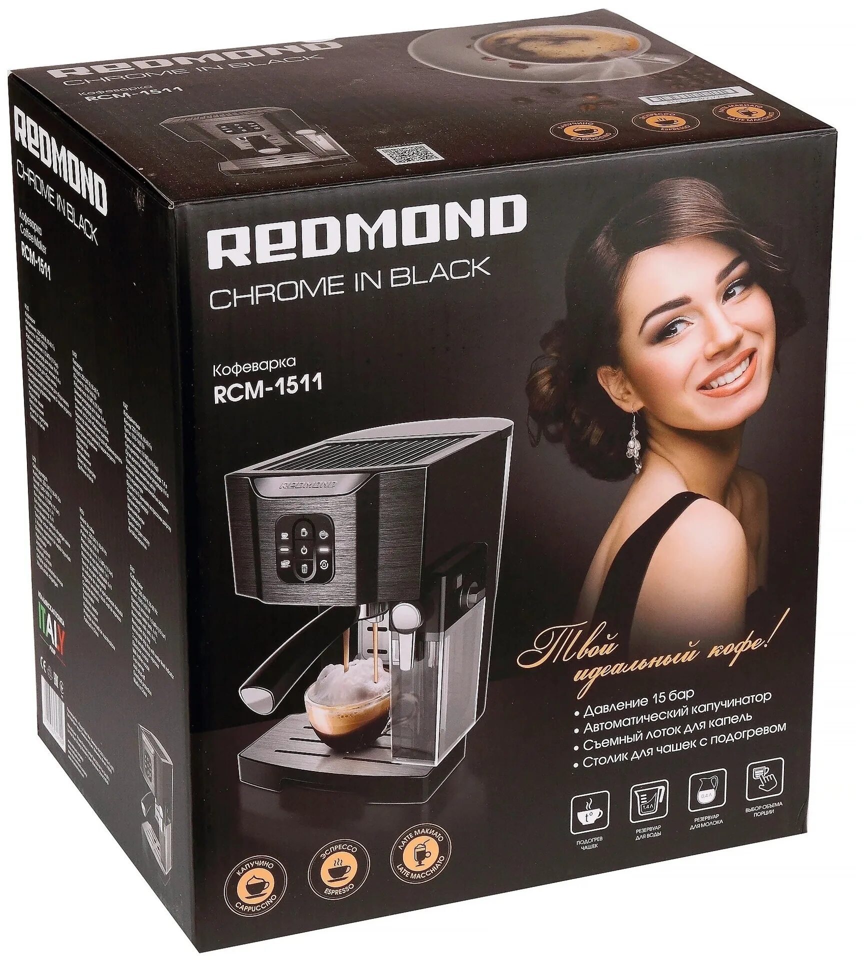 Кофеварка рожковая Redmond RCM-1511. Кофеварка рожковая Redmond RCM-1511 черный. Кофемашина редмонд RCM 1511. Кофемашина  рожковая редмонд  1511.