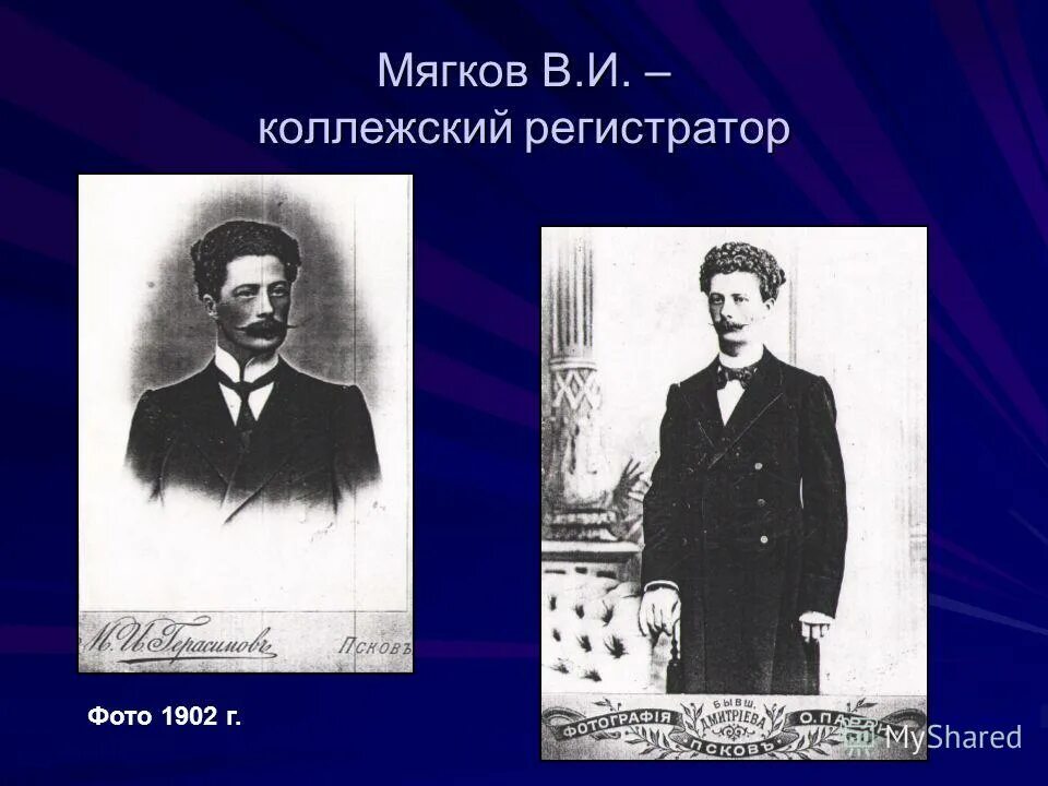 "милостивое слово". что значит коллежский. что значит коллежский. звание коллежский асессор. коллежский асе́ссор.
