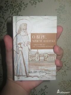 Мысли науки текст
