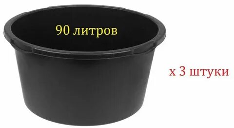 Таз строительный 120 круглый
