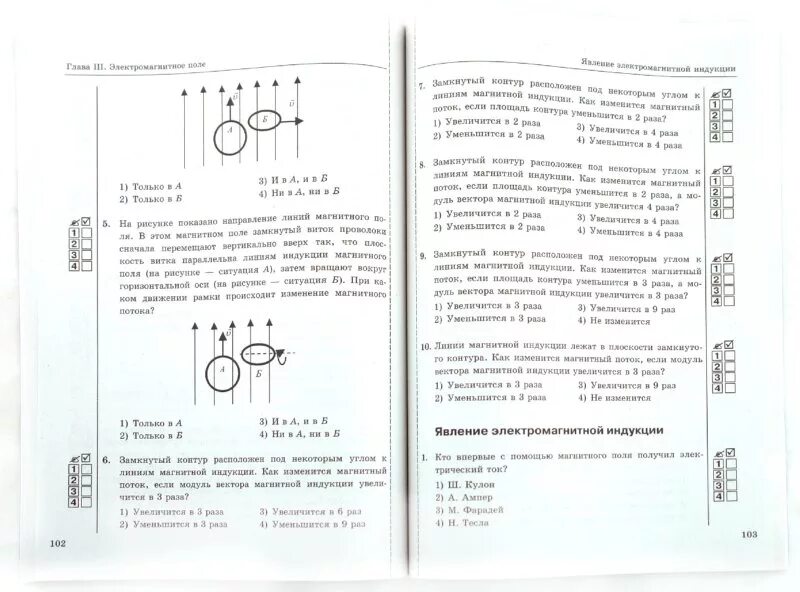 Тест полякова 10. Тесты физика 9 класс перышкин Гутник. Тесты по физике 9 класс к учебнику пёрышкин Гутник. Тесты по физике 9 класс к учебнику Перышкина Гутник. Физика 9 класс тесты Громцева.