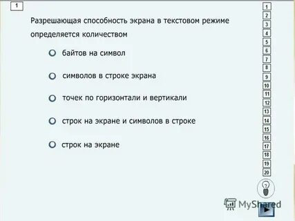 В текстовом режиме экран