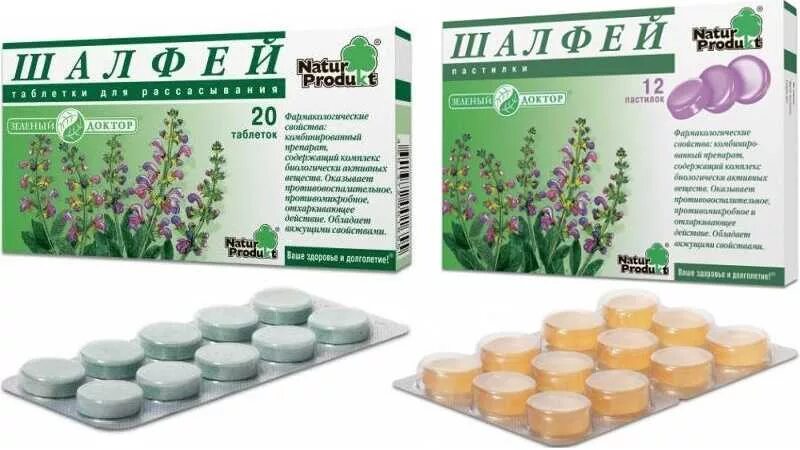 Что можно беременным от горла 2 триместр
