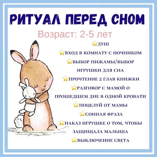 Что давать ребенку перед сном. Ритуалы перед сном для малыша. ритуалы перед сном. ритуалы для сна ребенка. ритуалы ко сну для малышей.