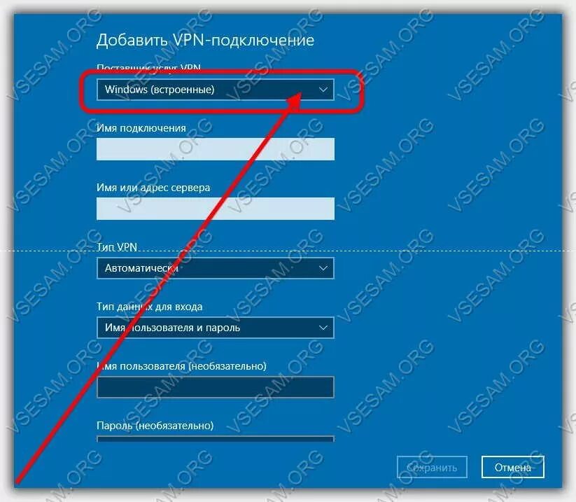 Адрес vpn для windows. Имя подключения VPN. Имя или адрес сервера впн. Имя сервера для VPN. Имя подключения VPN для Windows.