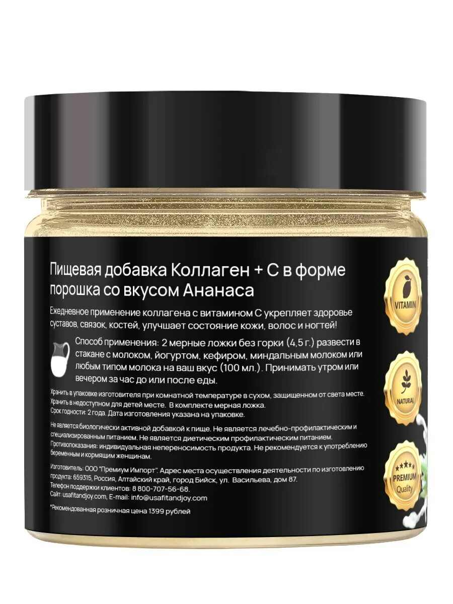 Коллаген манго. And joy collagen. Коллаген фит энд джой. Коллаген фит энд джой. Fit and joy коллаген состав.