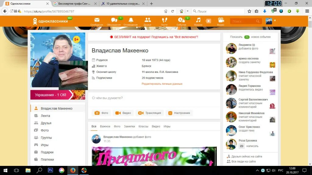 Как найти старые комментарии