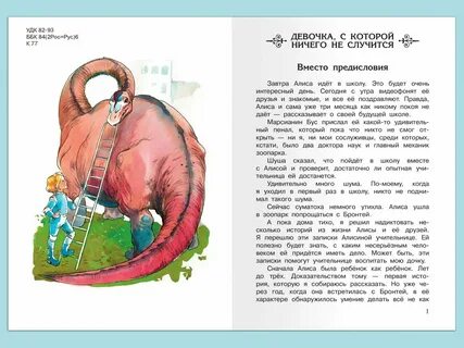 Девочка которое ничего не было