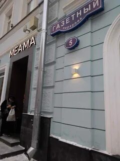 Газетный пер