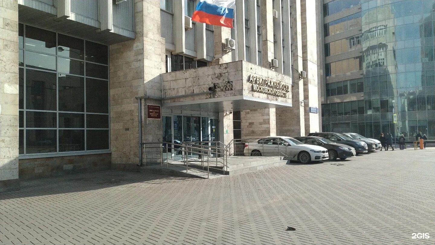 Ас мо. Проспект Сахарова 18 арбитражный суд. Москва проспект Академика Сахарова 18.