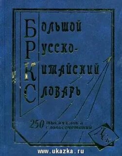 250 тысяч словами