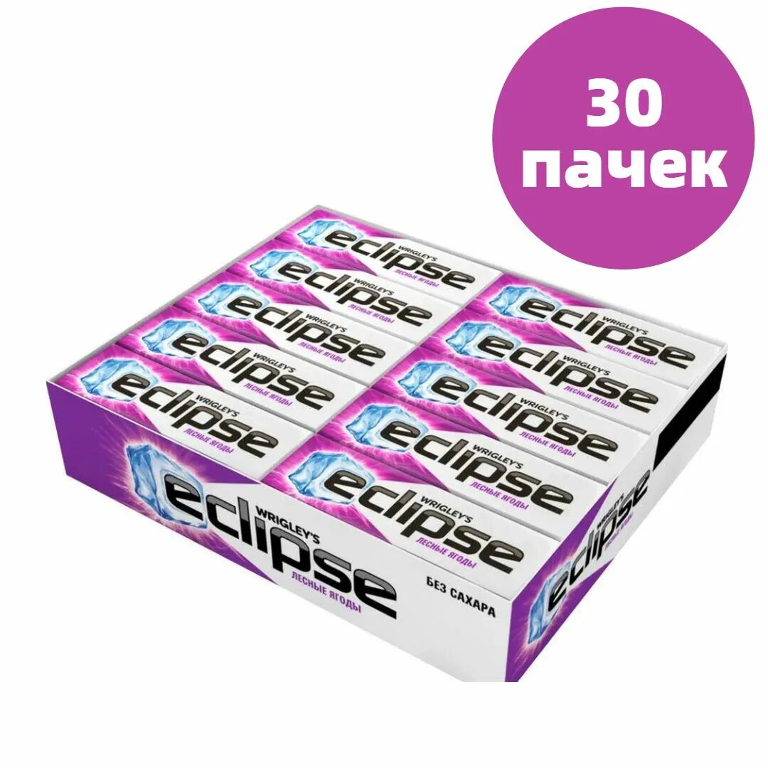 Жвачка лесные ягоды. Жвачка Эклипс Лесные ягоды. Eclipse жевательная резинка. Пачка жвачки. Жвачка Эклипс Ледяная.