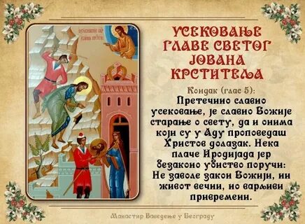 Тропарь кресту господню текст
