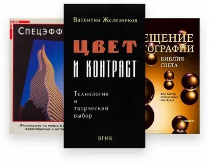 Библия света