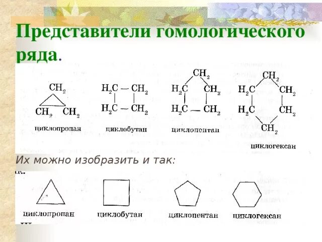 2 изомером циклогексана является. 2 изомером циклогексана является