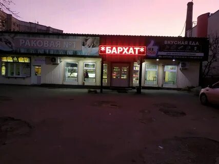 Ул бархат