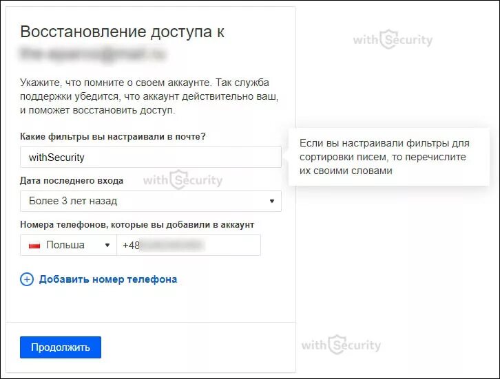 Восстановление доступа. Доступ восстановлен. Восстановления доступа к учётным записям. Восстановление доступа к аккаунтам. Восстановление доступа для Яндекс.