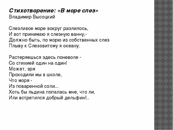 Стихи Высоцкого. Высоцкий в. "стихотворения". Стихотворение Высоцкого короткие.