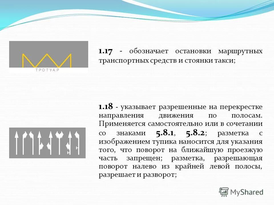 ост расшифровка аббревиатуры. знак остановка маршрутных транспортных средств зона действия. ост обозначает. знак место остановки автобуса или троллейбуса. знак остановка маршрутных транспортных средств.