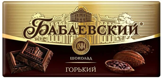 Шоколад бабаевский 75 состав. Шоколад бабаевский горький 90. шоколад бабаевский оригинальный 90г. шоколад бабаевский с фундуком 200г. бабаевский элитный 75.
