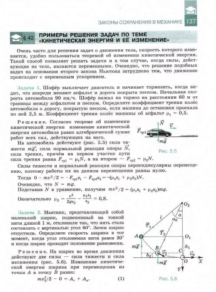 Физика 10 класс мякишев рабочая программа. Физика механика 10 класс мякишев. учебник по физике 10 класс. учебник по физике 10 класс мякишев. физика 10 класс мякишев электрическое поле.