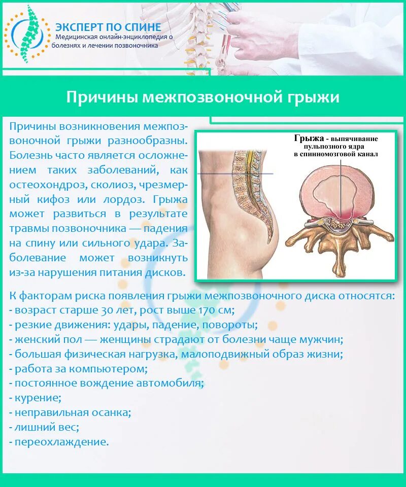 Поясничная грыжа какой врач лечит. Грыжа пояснично-крестцового отдела позвоночника. грыжа позвоночника поясничного отдела симптомы. межпозвоночная грыжа пояснично-крестцового отдела симптомы. межпозвоночная грыжа поясничного отдела симптомы.