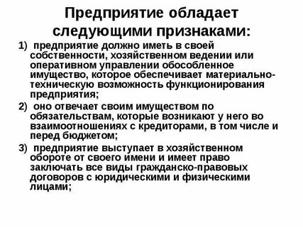 Принцип обособленного имущества