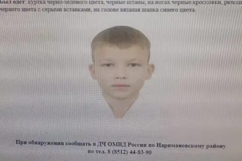 Мальчика нашли яранск