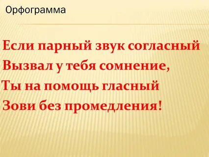 Звуки вызывающие