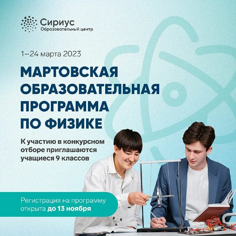сириус мартовская программа. сириус образовательный центр. сириус мартовская программа. программы искусство сириус. сириус сочи.