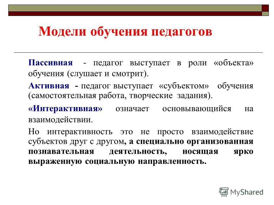 средства обучения воспитателя. методы и приемы работы с дошкольниками. понятия «метод обучения» и «методика обучения». методика использования технических средств обучения. средства обучения воспитателя.