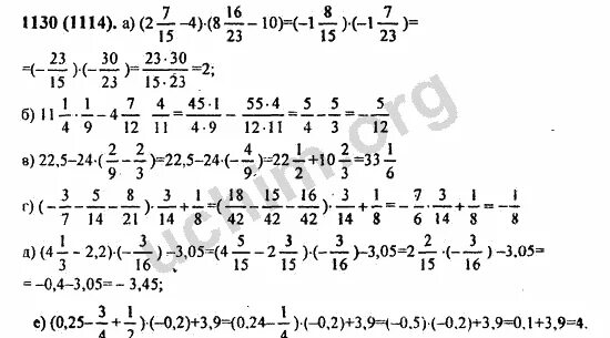 Математика 6 класс упр 23. Математика 6 класс Виленкин 1130. Математика 6 класс номер 1130.
