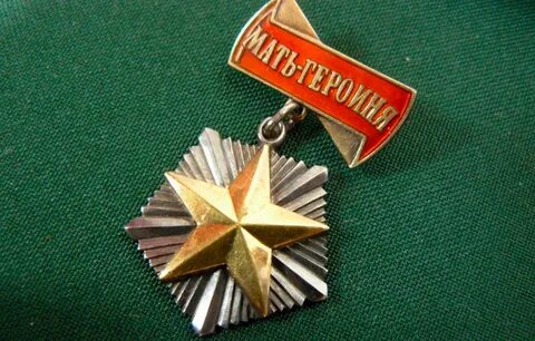 Медаль героиня