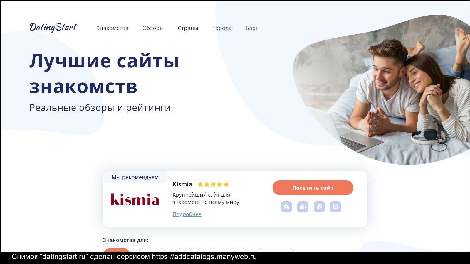 Найти сайт для серьезных отношений. Найти сайт для серьезных отношений