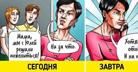 Мама нарцисс