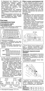 Как сбросить ошибку двигателя