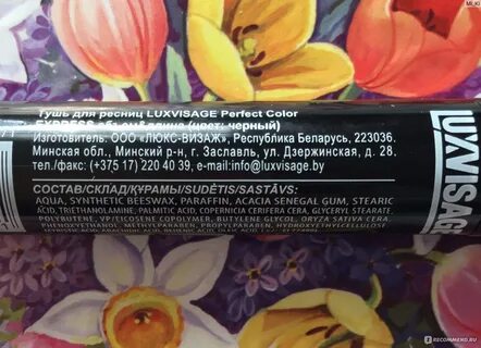 Luxvisage perfect color отзывы
