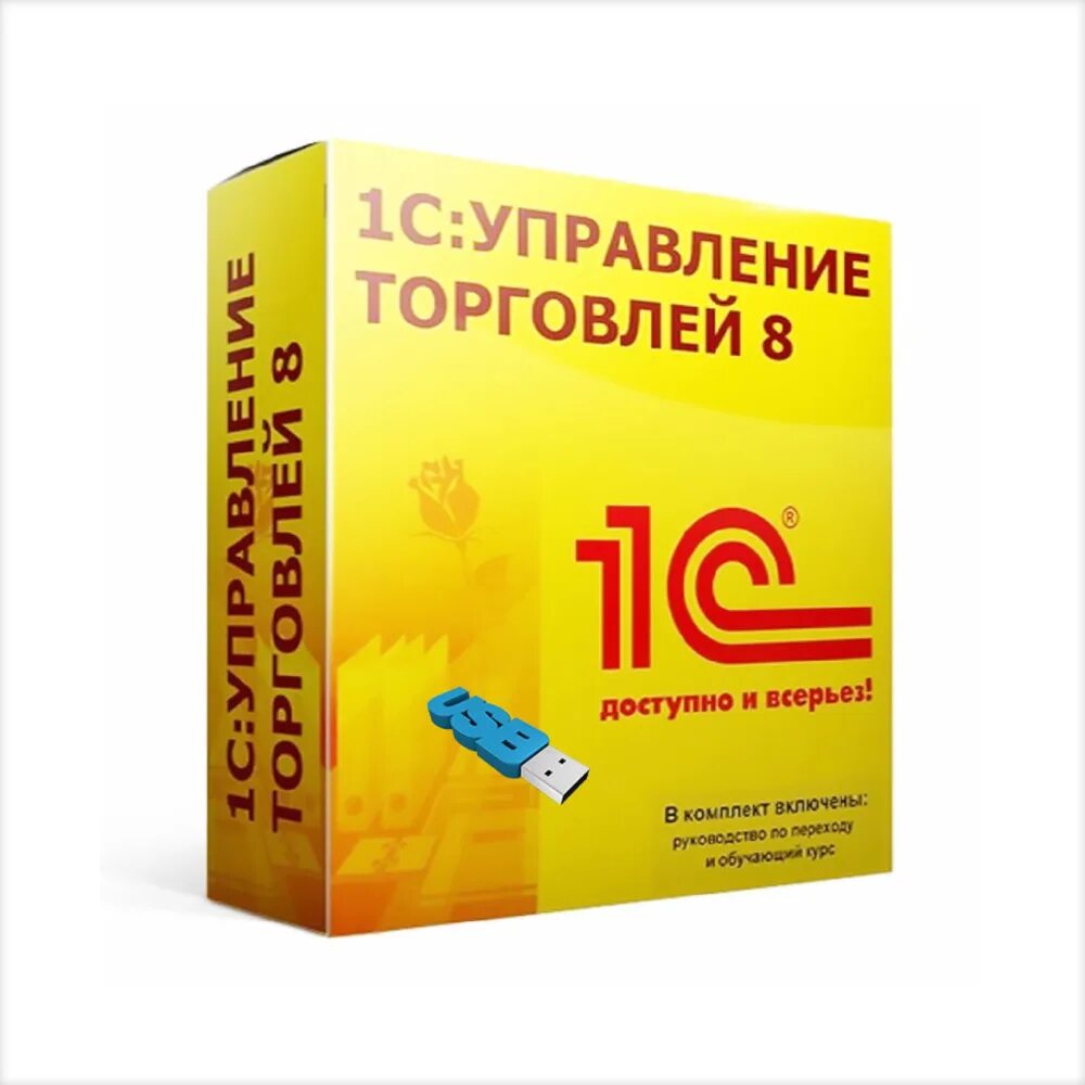 1с вб. 1с предприятие 8.3 управление торговлей. 1c предприятие управление торговлей. 1с управление торговлей 8.3. 1с:управление торговлей 8 (1с:УТ 8).