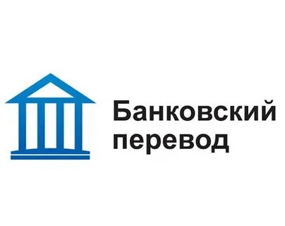 Банки трансфер