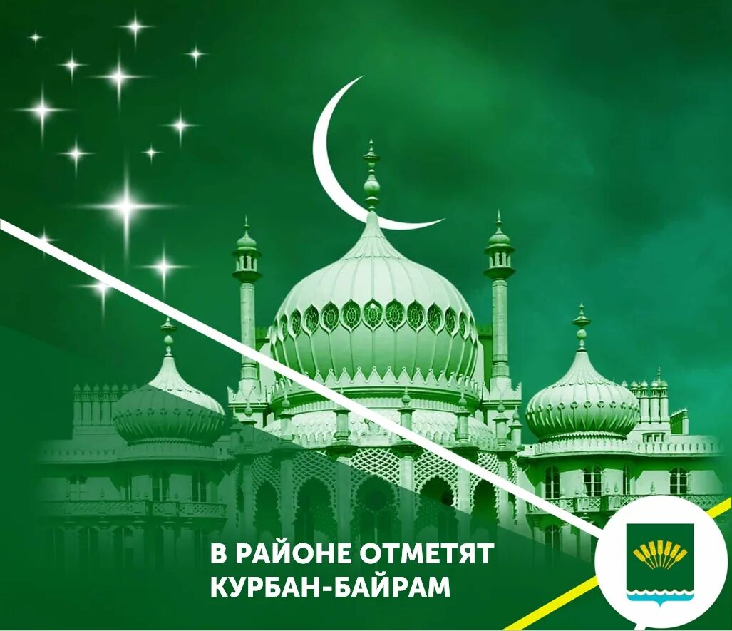 Курбан байрам московская соборная мечеть. Курбан байрам в москве. 16 июня какой мусульманский праздник. 16 июня какой мусульманский праздник. Мусульмане.