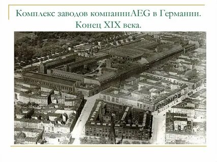 19 начале 20 века развитие