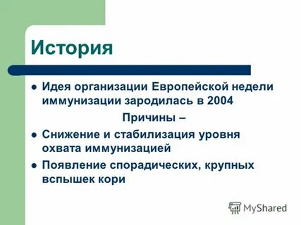 Уровни стабилизации