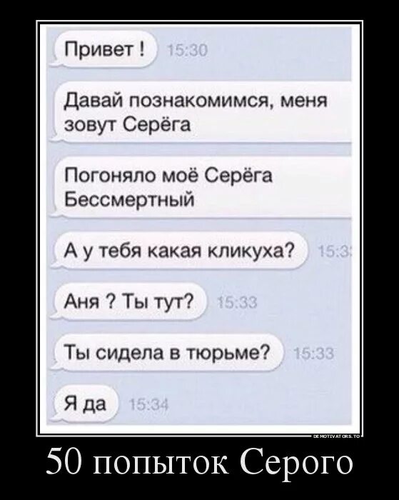 Привет не против пообщаться. Давай познакомимся прикол. Привет познакомимся. Ты сидела в тюрьме я да. Привет познакомимся смешная.