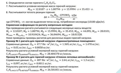 Методика 99