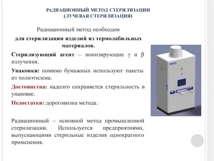 Недостатки парового метода стерилизации