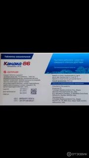 Кандид отзывы грибок