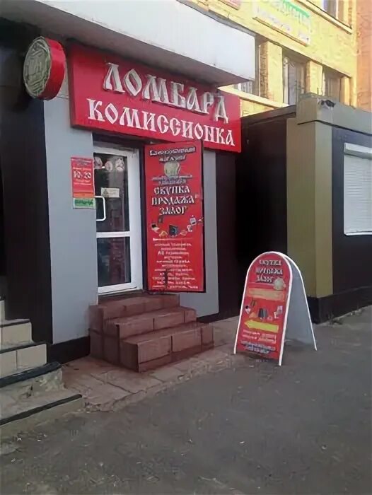 Ломбард кашира. Ломбард панорама. Жуковского 21. 1. Ломбард меридиан бибирево.