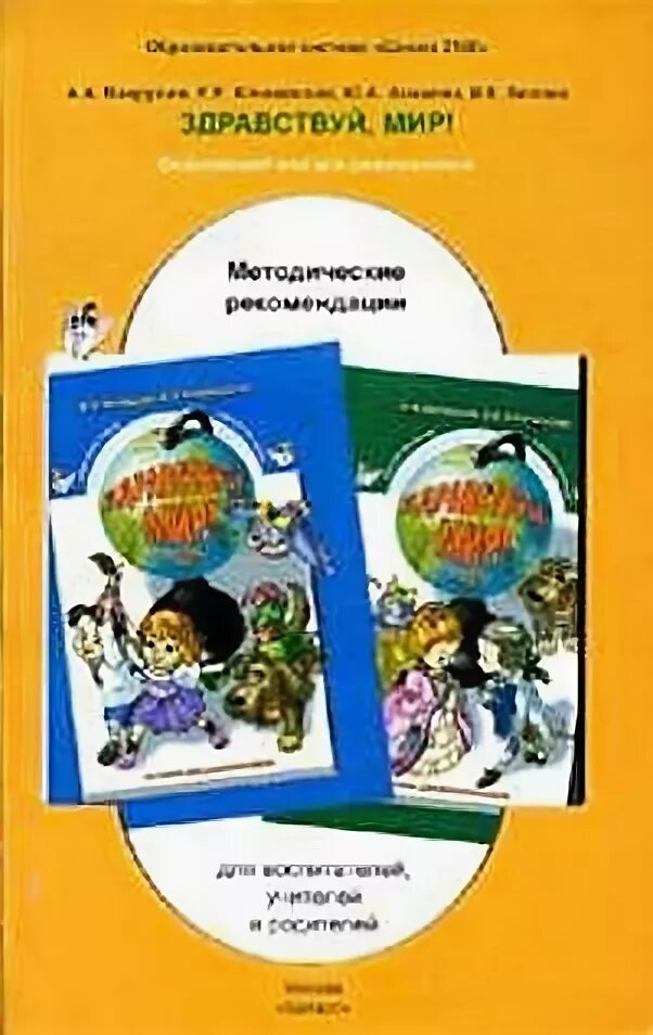 Программа окружающий мир дошкольники. Окружающий мир интерактивных задания. Интерактивный тренажер для дошкольников. Развитие ребенка окружающий мир. Задания для дошкольников по ознакомлению с окружающим миром.