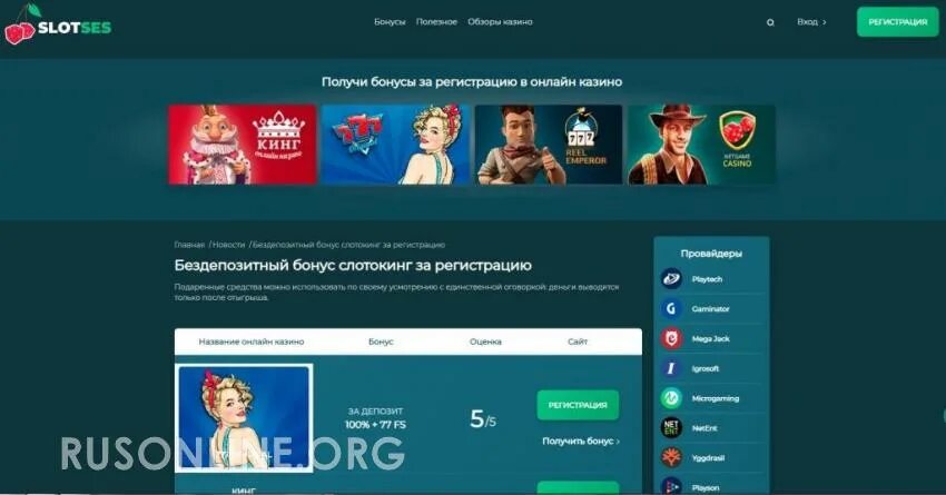 Daddy casino промокод бездепозитный. Казино бездепозитный бонус при регистрации. Champion Casino бездепозитный бонус. Казино чемпион бездепозитный бонус за регистрацию. Казино чемпион бездепозитный.